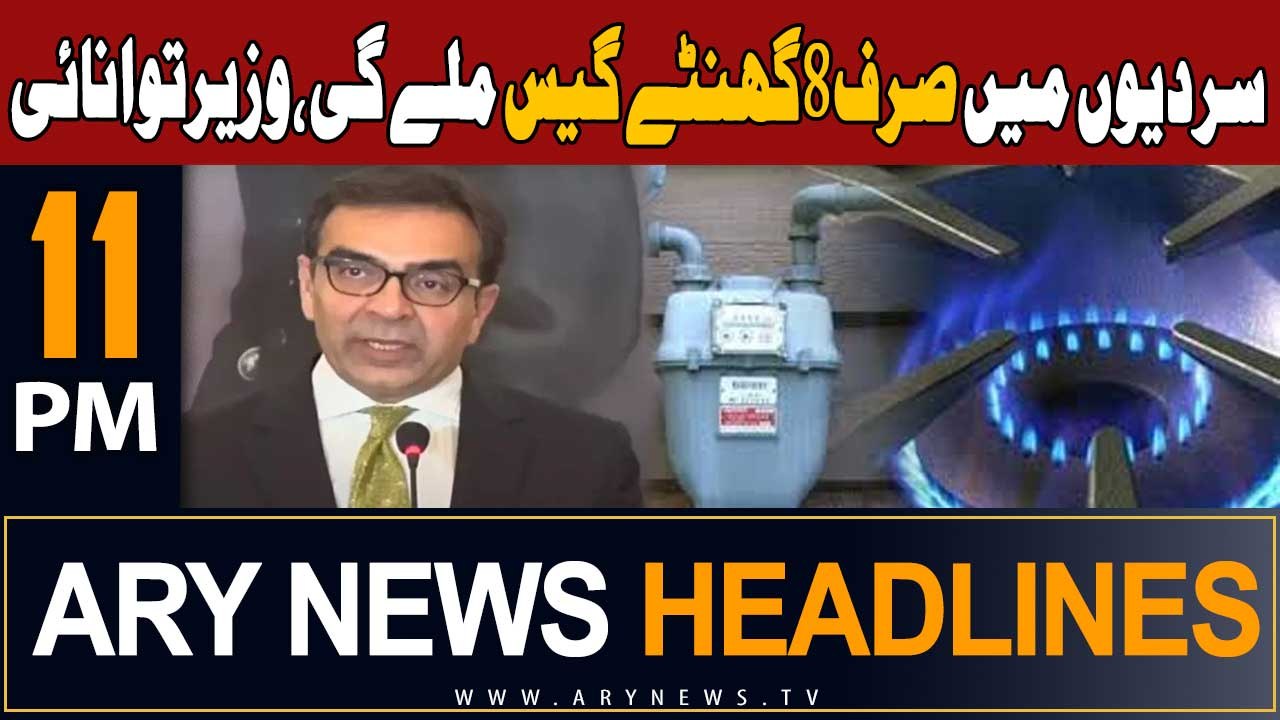 ARY News 11 PM Headlines 4th October 2023 | "Gas Nahi Milegi"