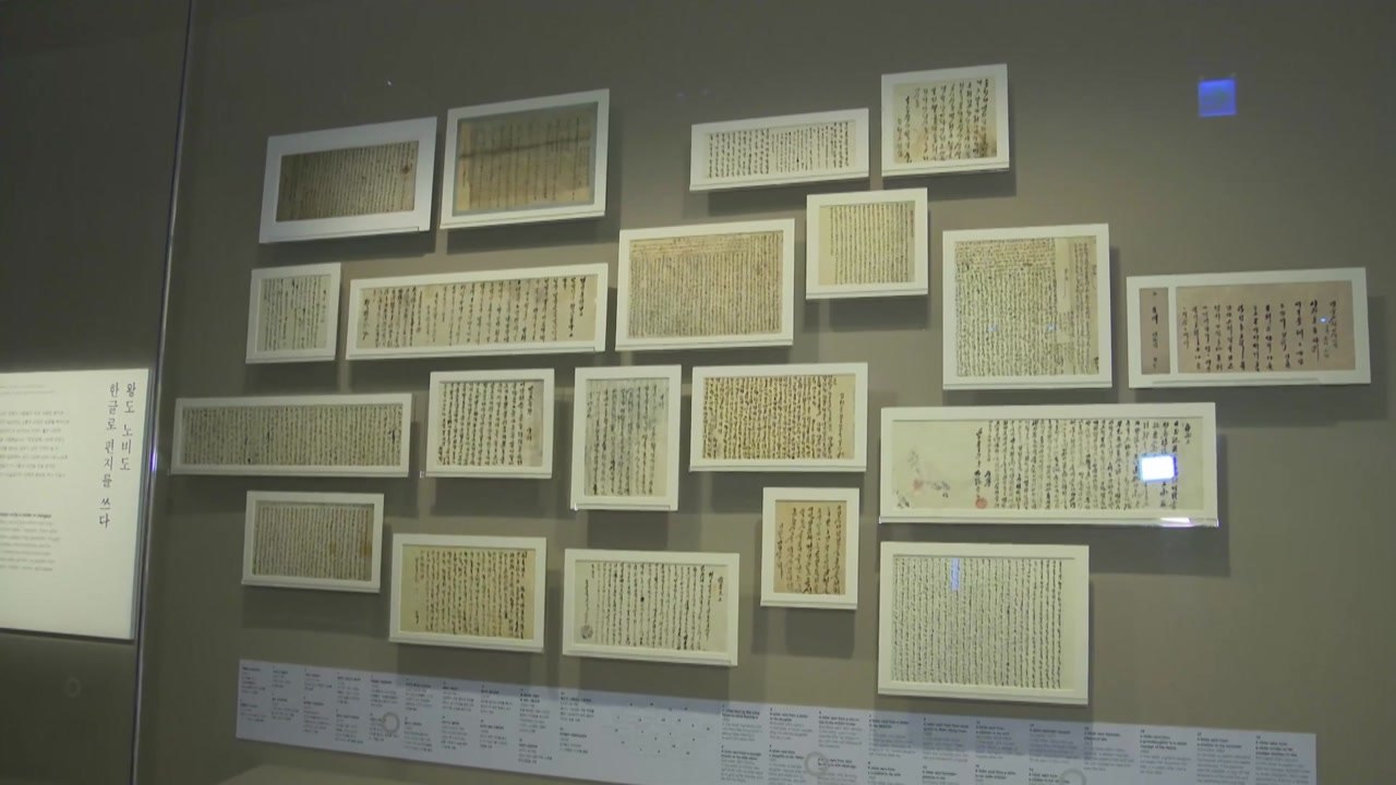 尹 "한글 정신, '자유·평등·번영' 지향점과 일맥상통" / YTN