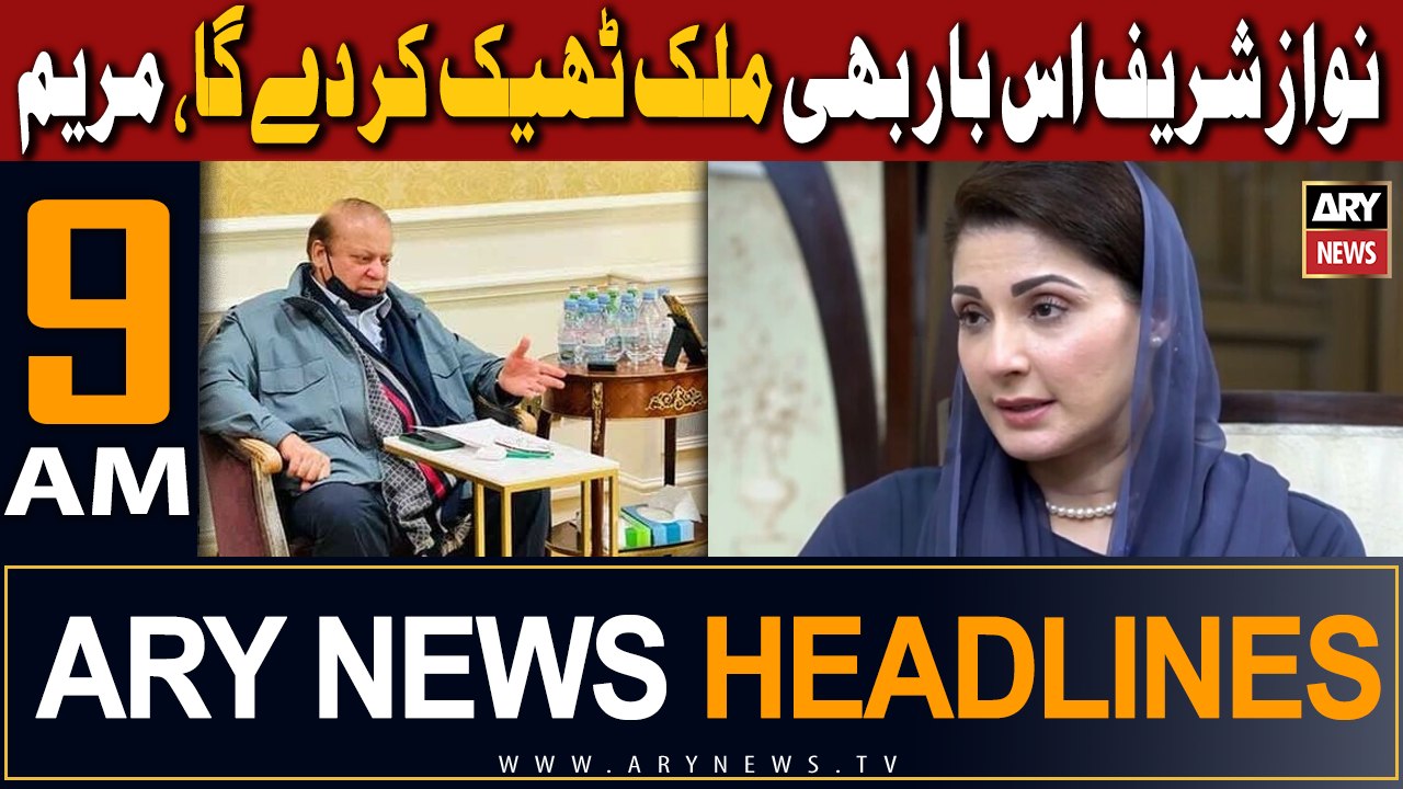 ARY News 9 AM Headlines 🗞️