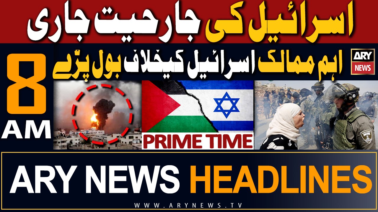 ARY News 8 AM Headlines 🗞️