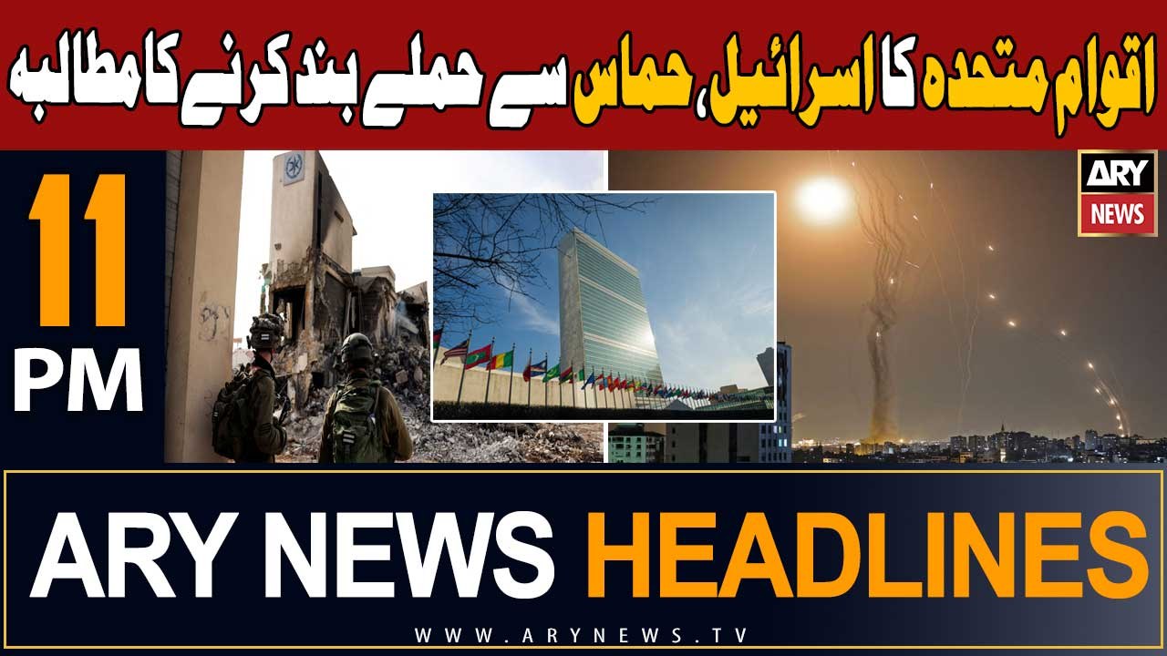 ARY News 11 PM Headlines 9th October 2023 | U.N. Calls for Immediate Stop War