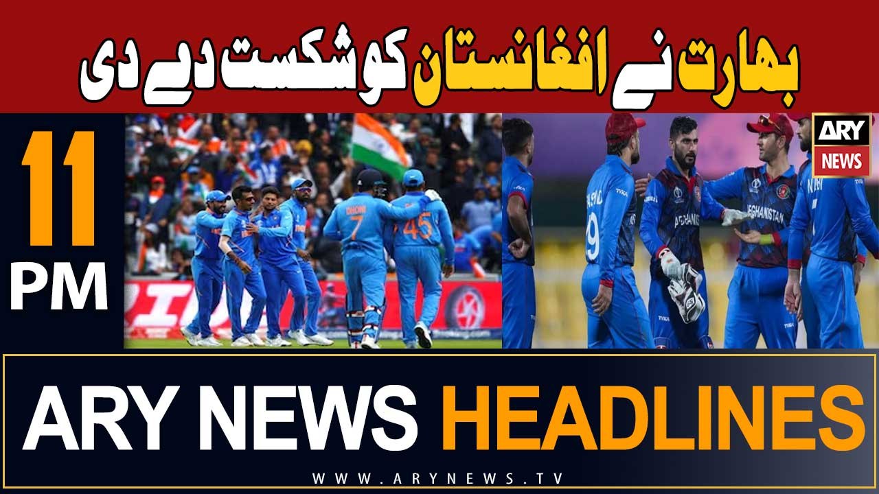 ARY News 11 PM Headlines 11th October 2023 | India beat Afghanistan