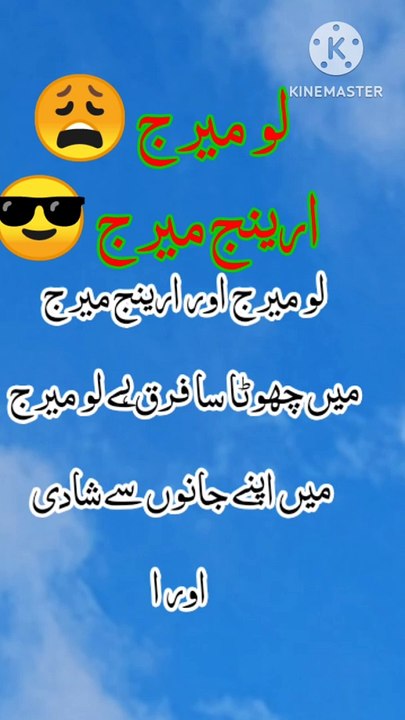 love marriage and arrange marriage