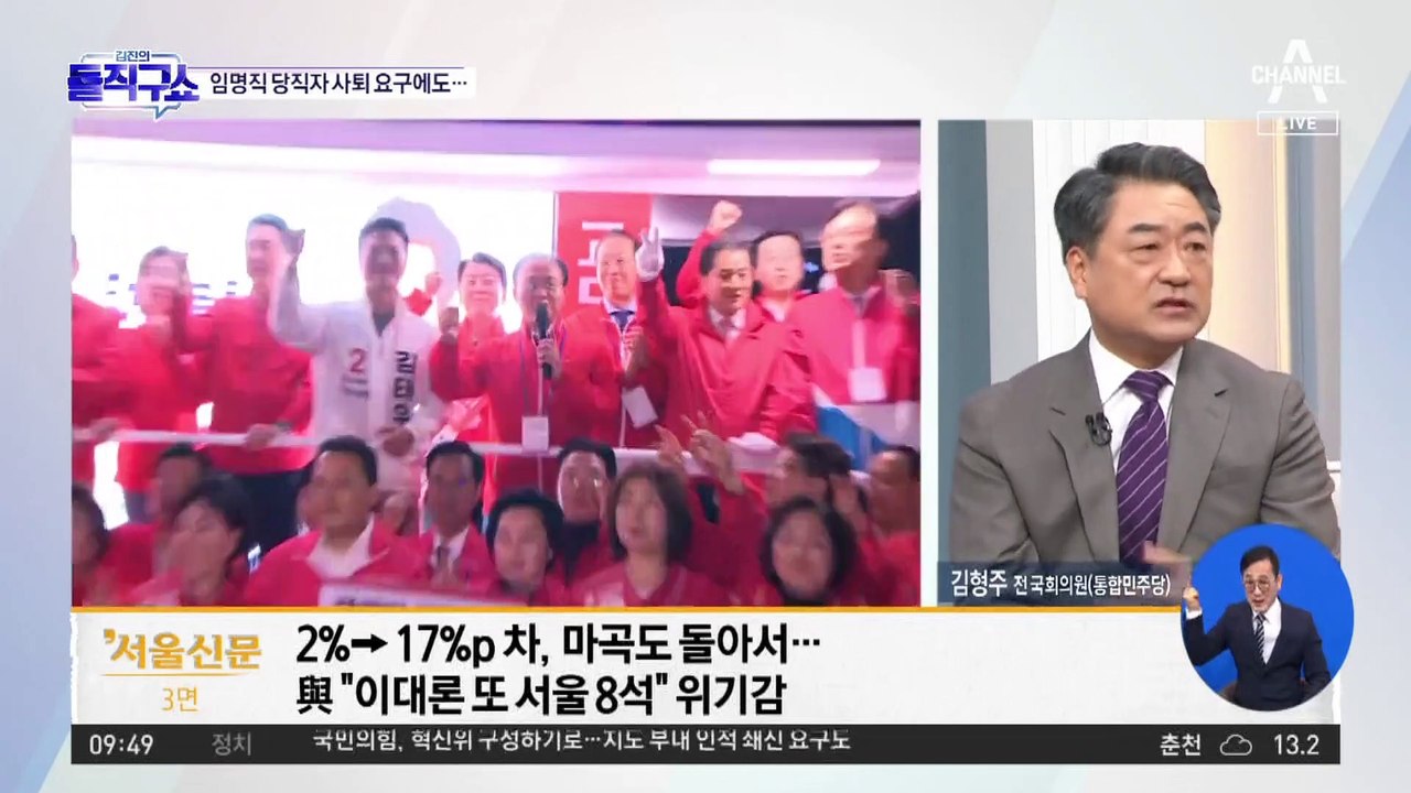 임명직 당직자 사퇴요구에도…김기현 “쇄신”