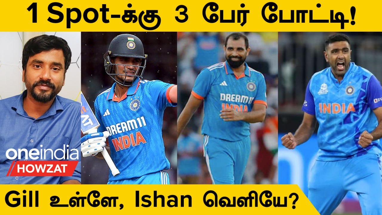 IND vs PAK: Ashwin vs Shami vs Shardul! Playing 11-ல் Gill இருப்பாரா?