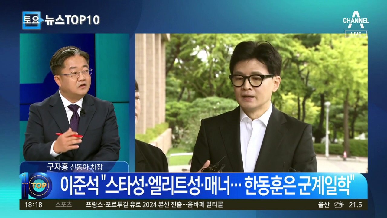 이준석 “한동훈, 與에서 천사 같은 존재”