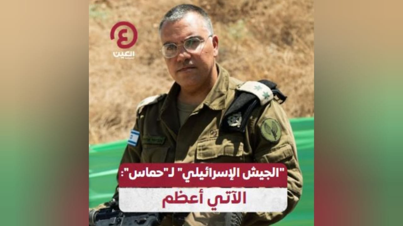 "الجيش الإسرائيلي" لـ"حماس".. الآتي أعظم
