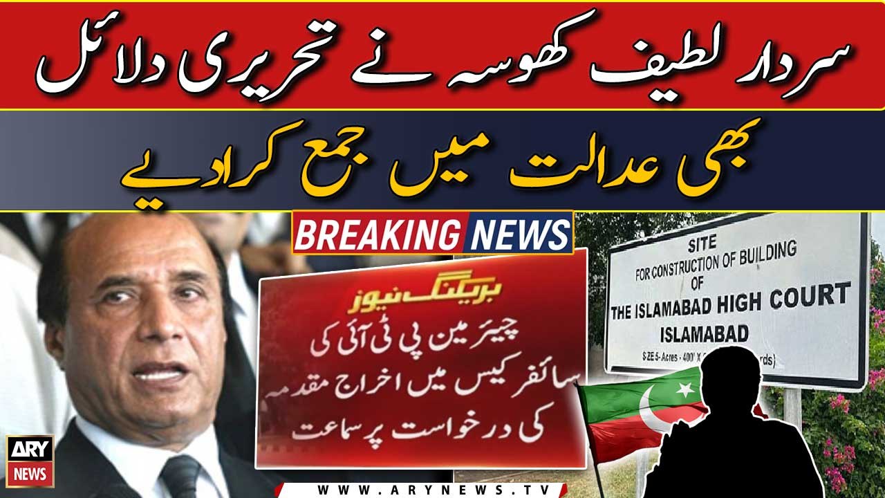 Chairman PTI plea for expulsion of cipher case: Latif Khosa submitted written arguments in court