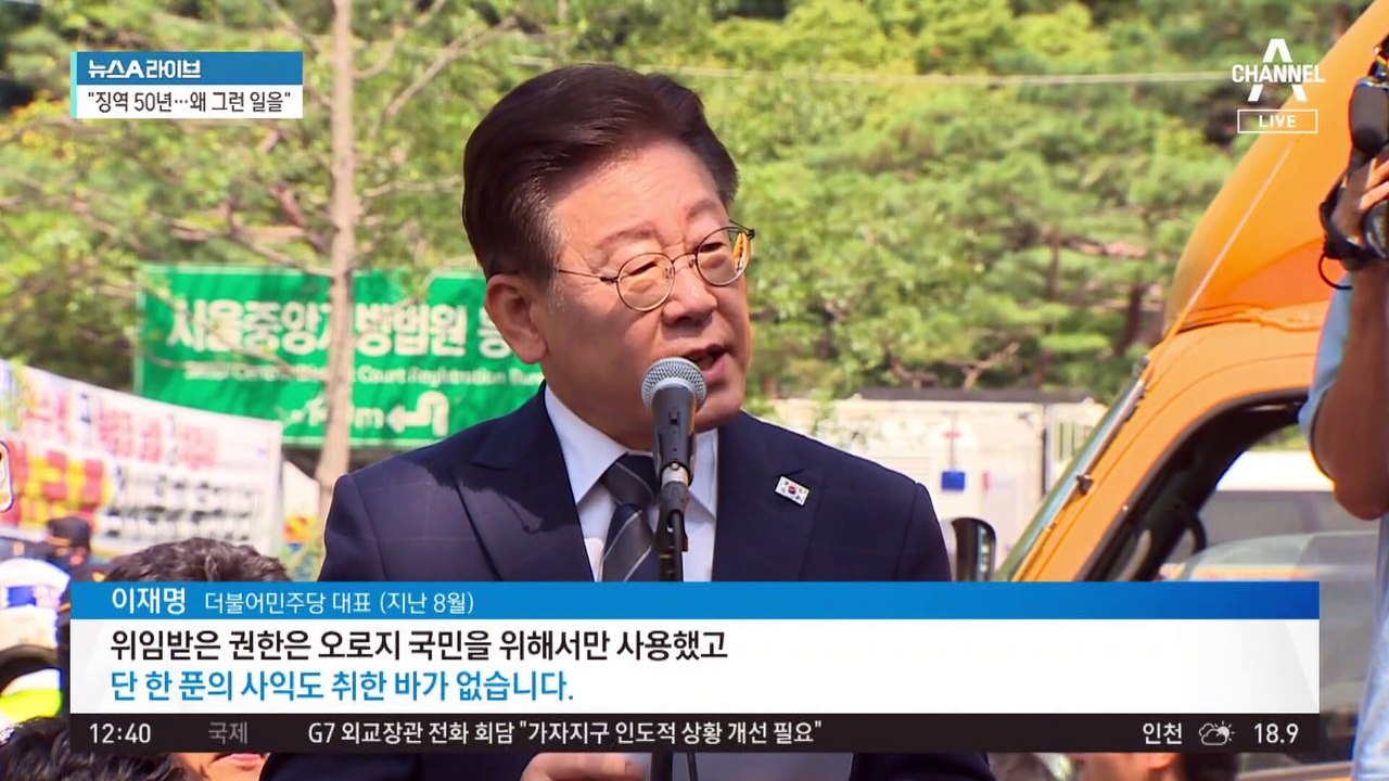 이재명, 혐의 부인하며 “내 인생 걸겠다”