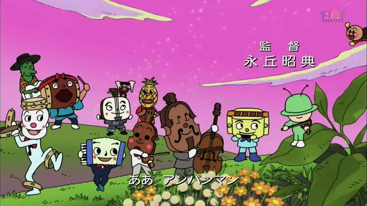 b9 無料 動画 - b9 動画 アニメ - それいけ！アンパンマン[字] #1274