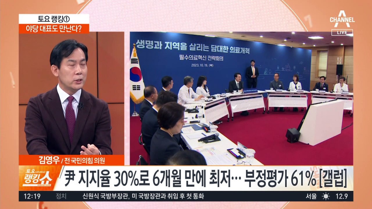 尹 “반성하고 소통”…민생 현장으로