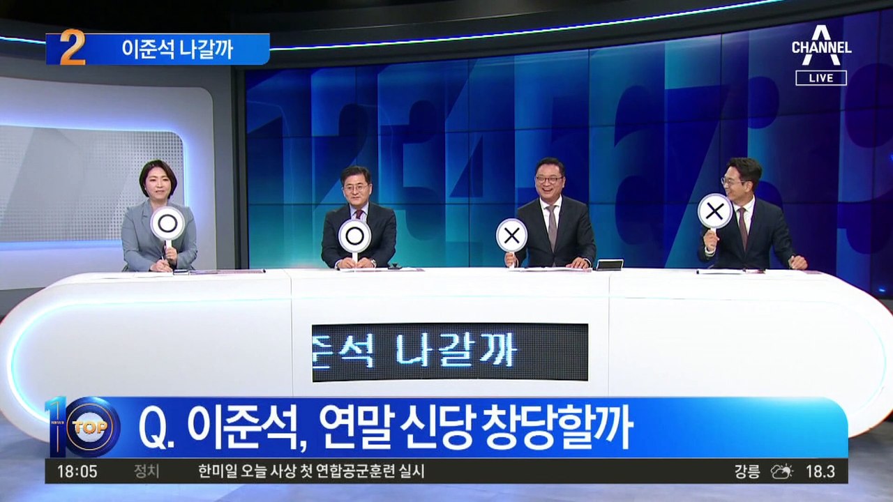 유승민·이준석 ‘연말 창당설’ 솔솔…與 파장은?