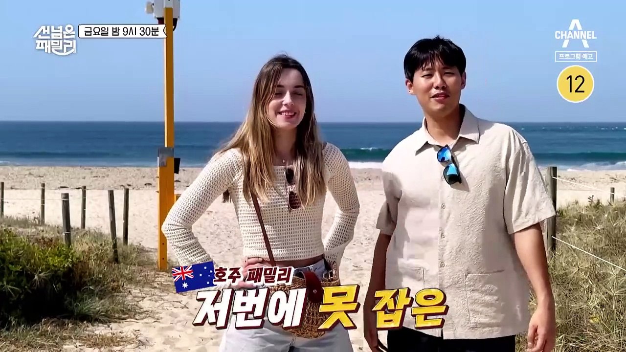 [예고] "왜 거기서 나와~?" 이란으로 선 넘은 남편은 유일한 OO 한인의사!?