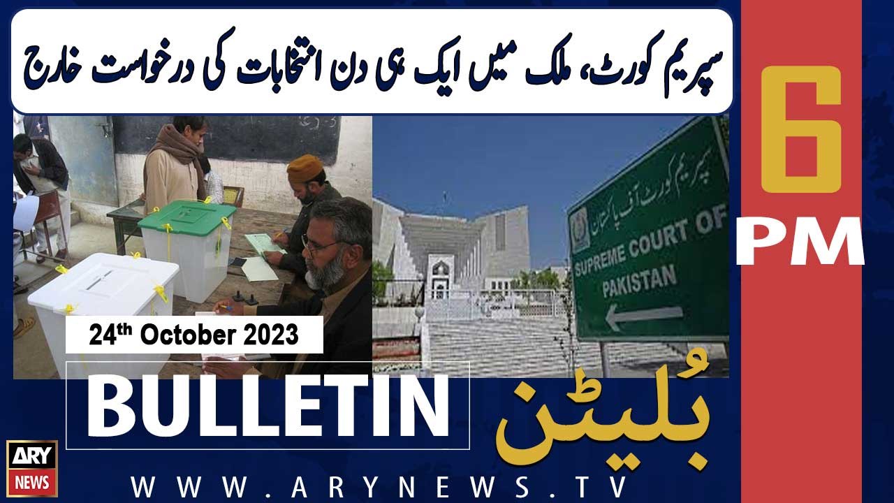 ARY News 6 PM Bulletin | Election - Big News | 24th Oct 2023