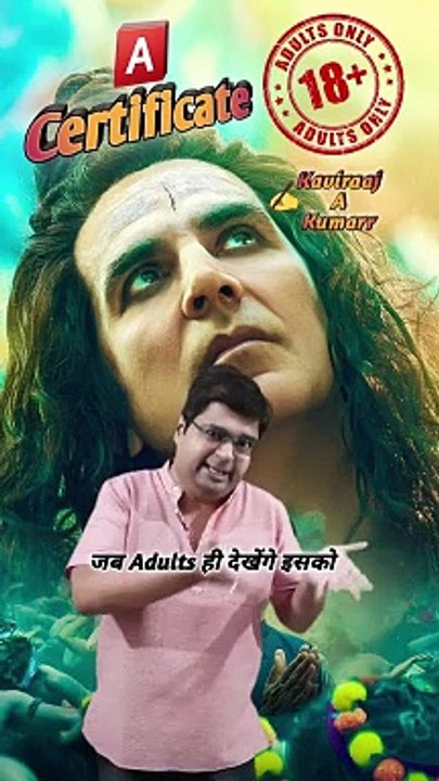 OMG 2 | adults only | sex education