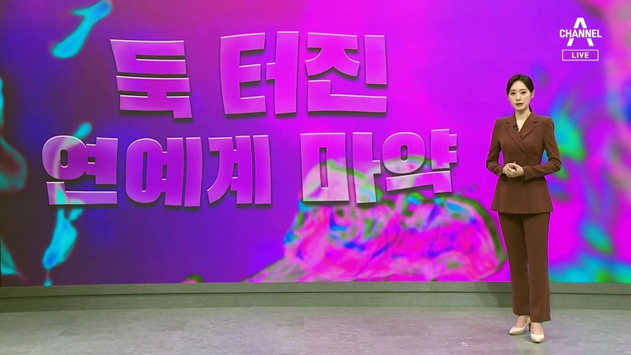 지드래곤, 향정신성의약품 불법 투약 혐의…구속영장도 검토