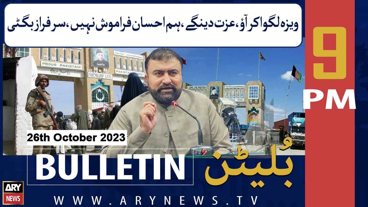 ARY News 9 PM Bulletin | Illegal immigrants | 26th Oct 2023