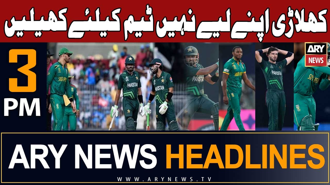 ARY News 3 PM Headlines 27th October 2023 |     