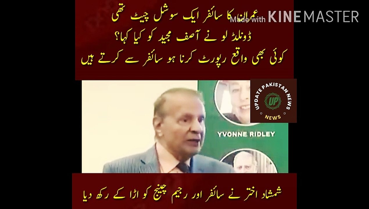 Imran Khan Ko Amrica Pasand Nahi Krta Tha |  Imran's cipher was a social chat... What did Donald Lowe say to Asif Majeed?... Any incident is reported through the cipher... There was no part of the cipher. Imran Khan just waved a paper