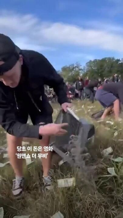 줍는만큼 내 돈 된다…헬기서 현금 13억 뿌린 체코 인플루언서