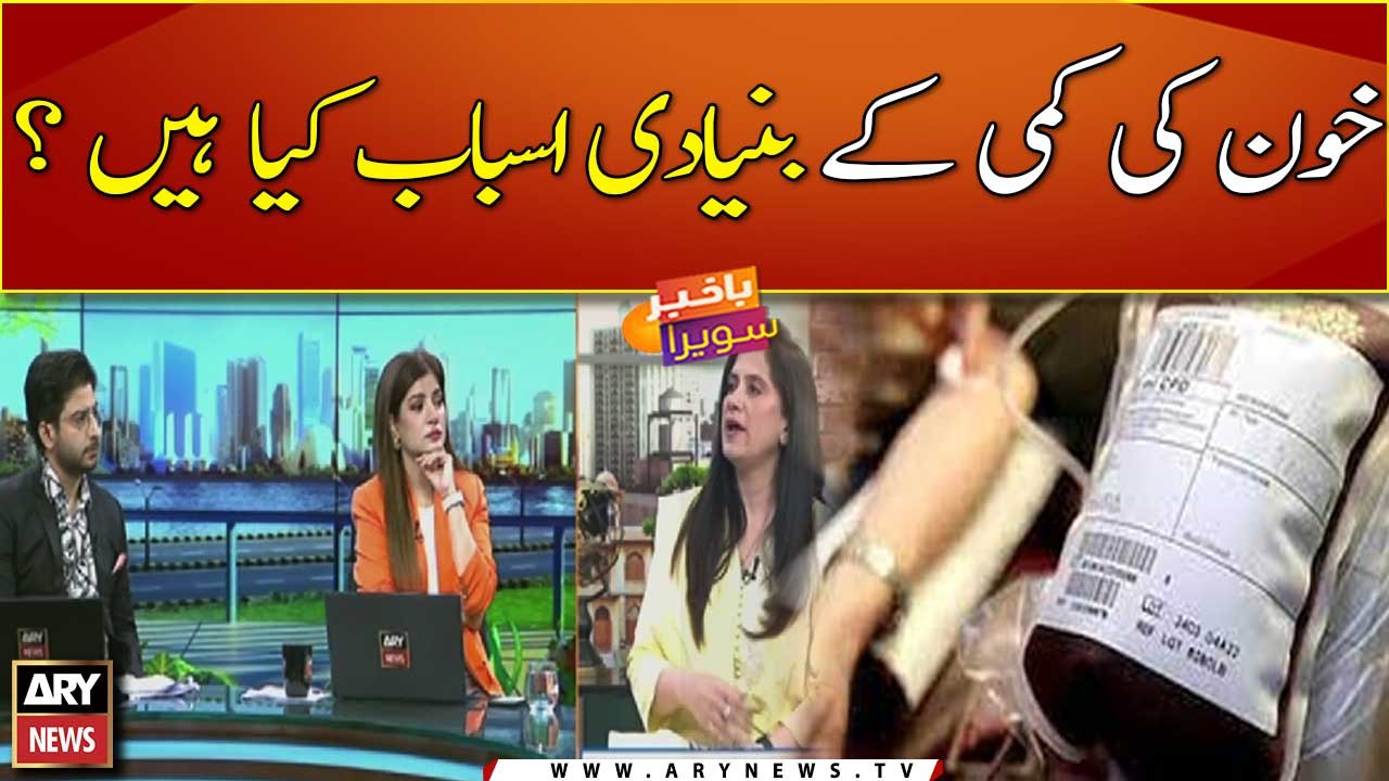 What are the main causes of Anemia?