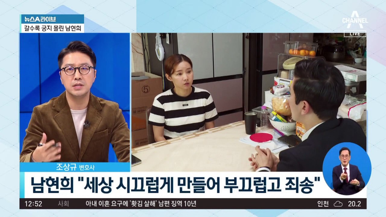 전청조와 선 긋는 남현희…공범 의혹 벗을까?