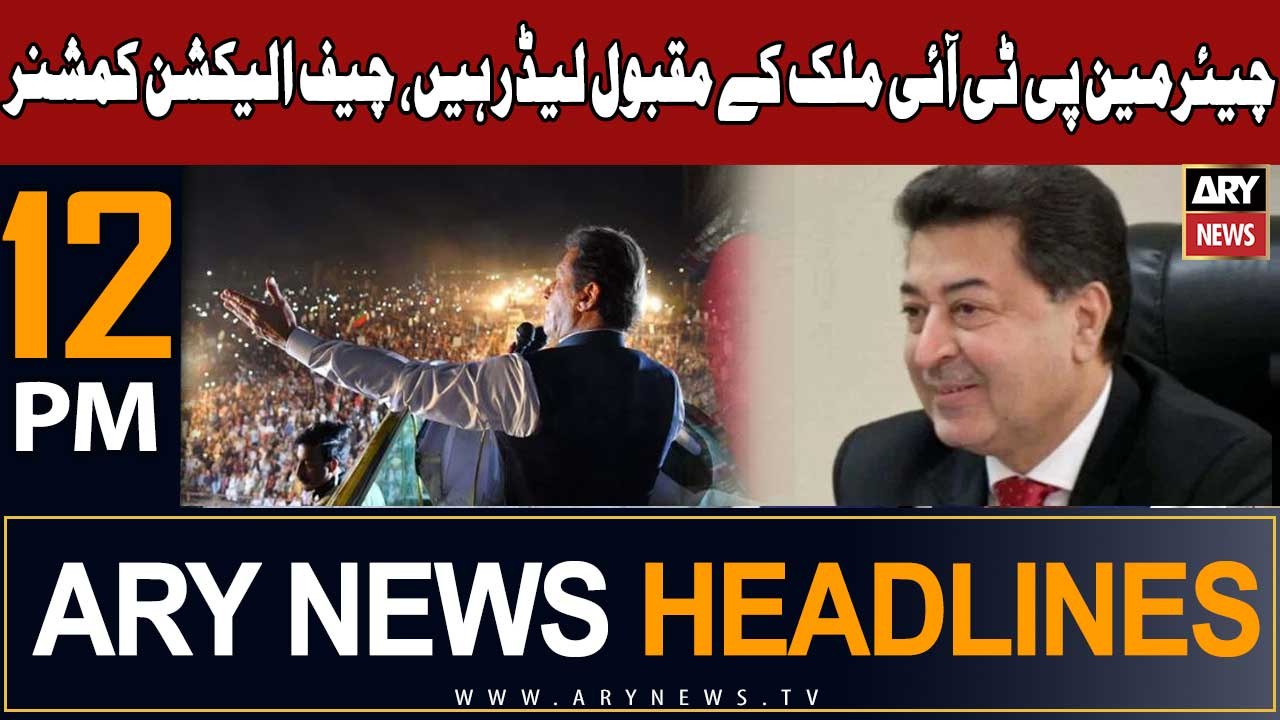 ARY News 12 PM Headlines 3rd November 2023 |         
