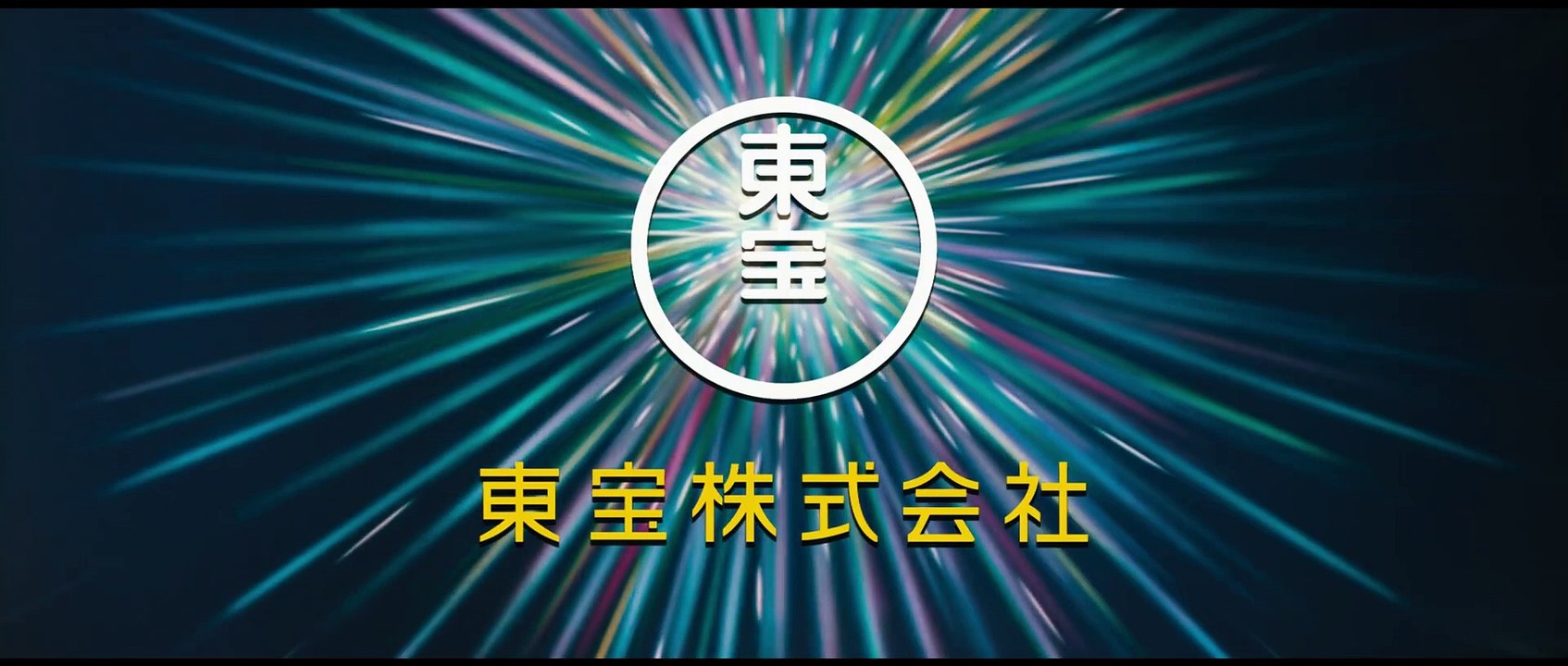 Tráiler oficial de Godzilla: Minus One