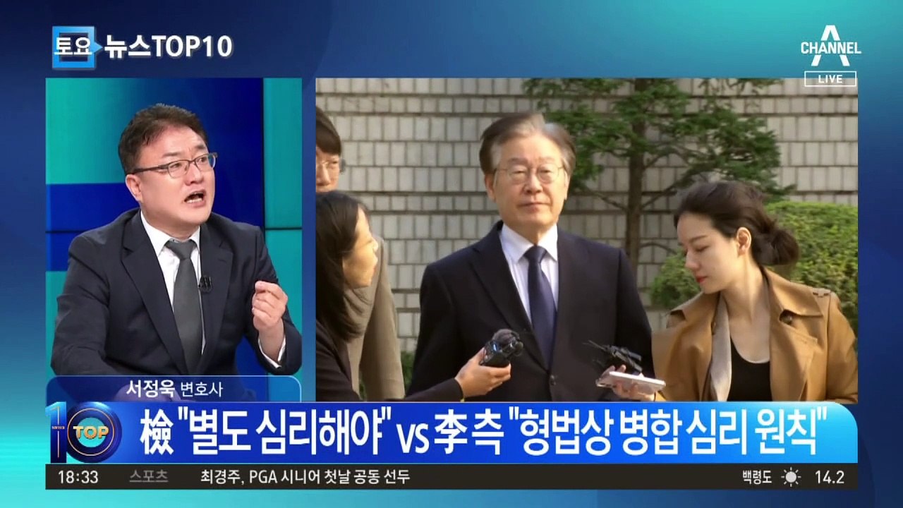 이재명 재판 전략…“최대한 늦춘다”?