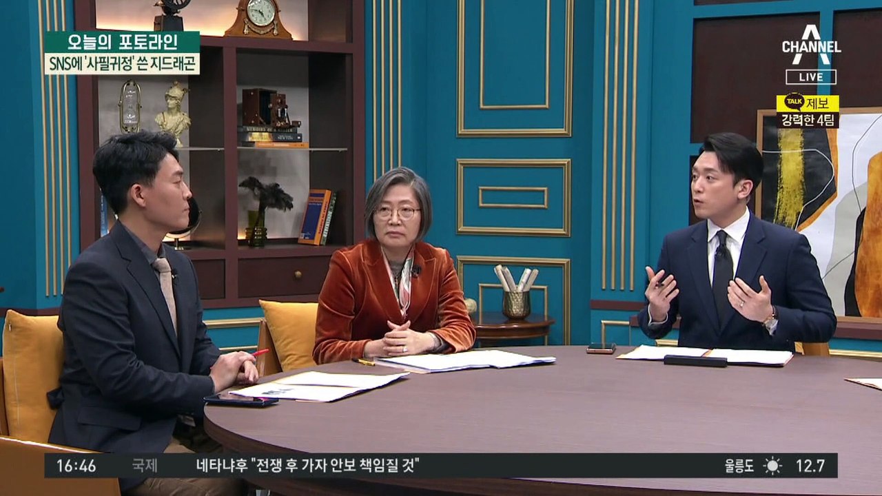 지드래곤 “경찰 조사 웃다가 끝나…농담”