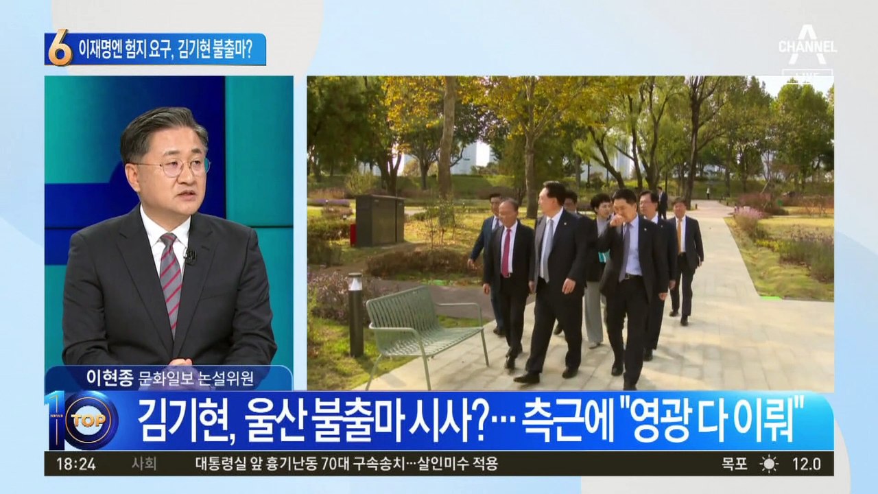 이재명엔 험지 요구, 김기현 불출마?