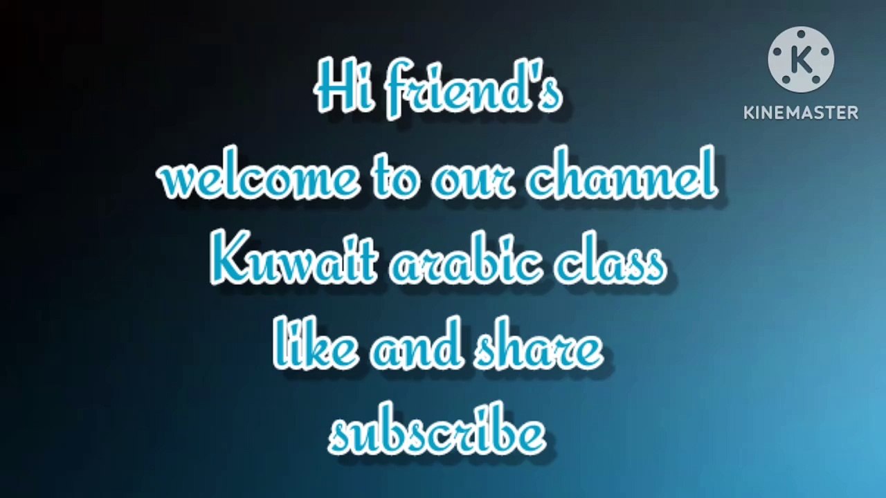 कुवैत अरबी भाषा हिंदी में || Kuwait arabic भाषा हिंदी में..