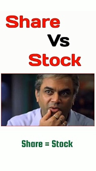 Share aur Stock mein kya antar hota hai  #share #stock #withme