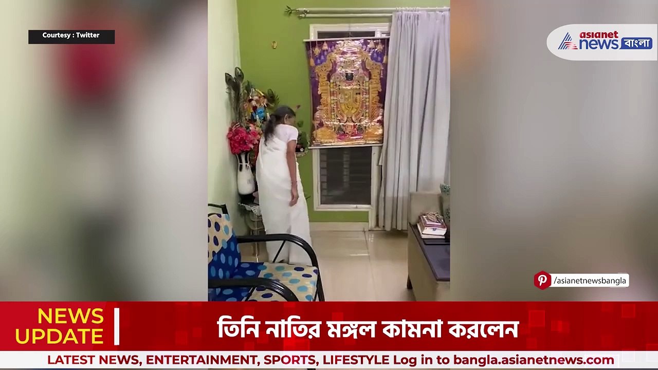 বেঙ্গালুরুতে ঠাকুমার বাড়িতে রবীন্দ্র