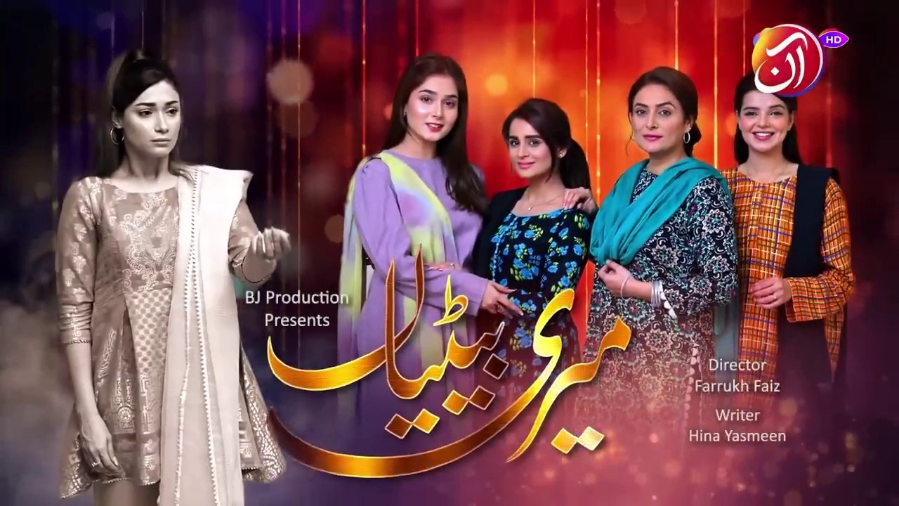 Meri Betiyaan | Episode 11 | AAN TV