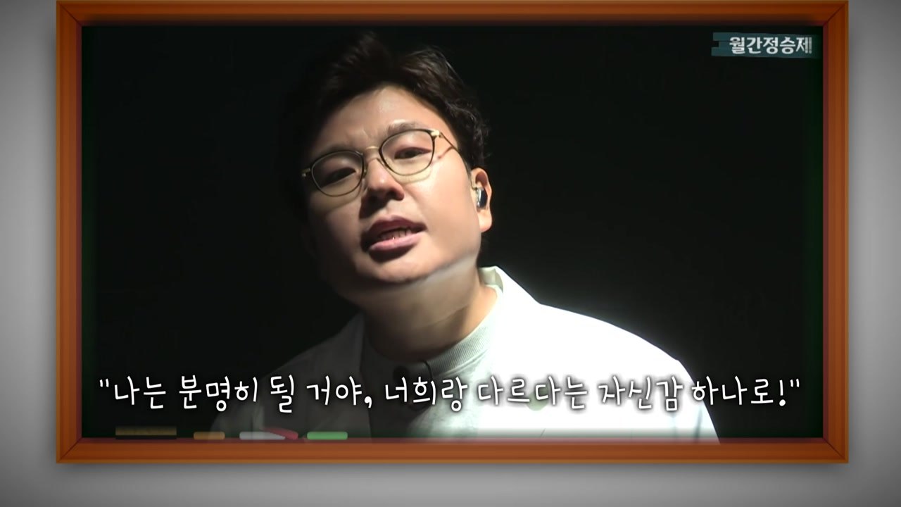 [영상] '수학 일타' 정승제 "수험생에게 건네고픈 말"  / YTN