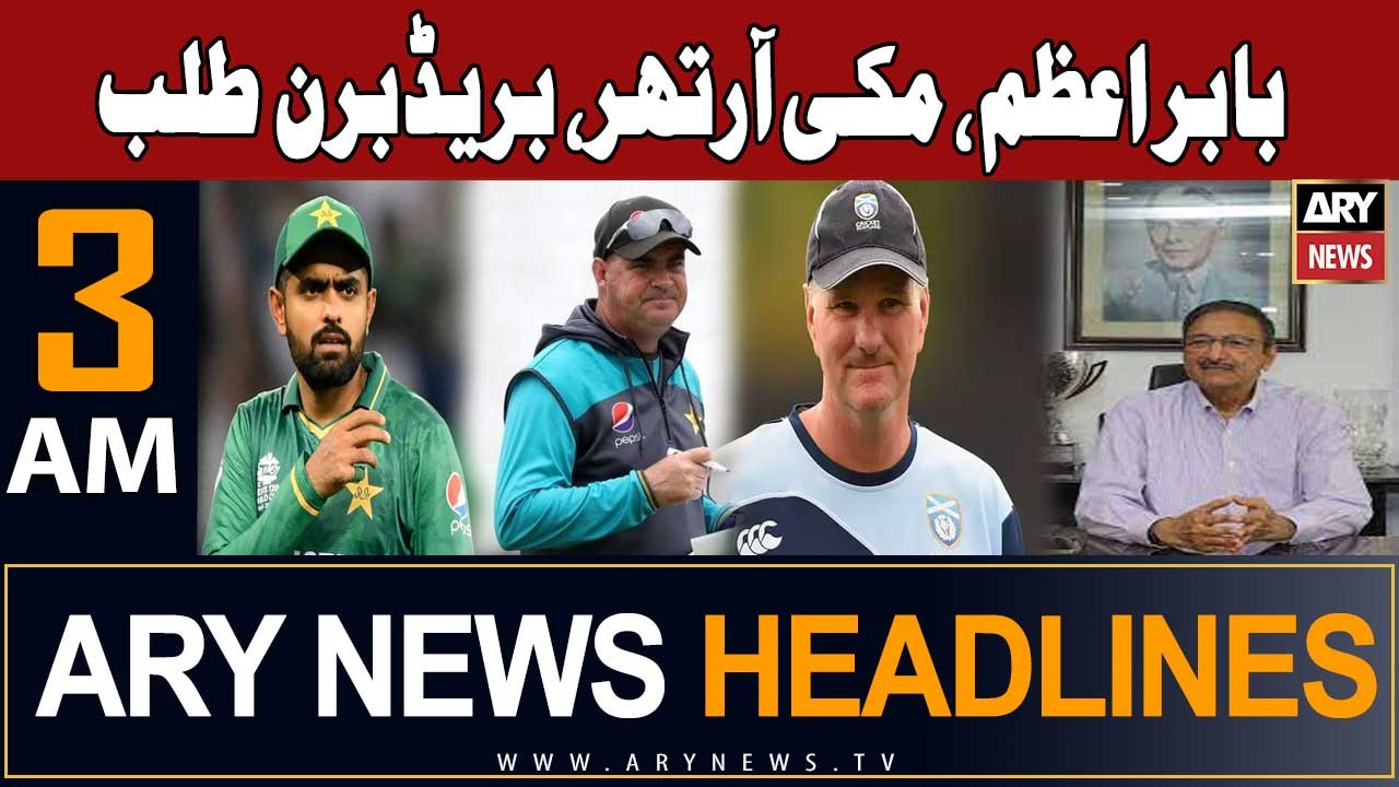 ARY News 3 AM Headlines 15th November 2023 | Big News