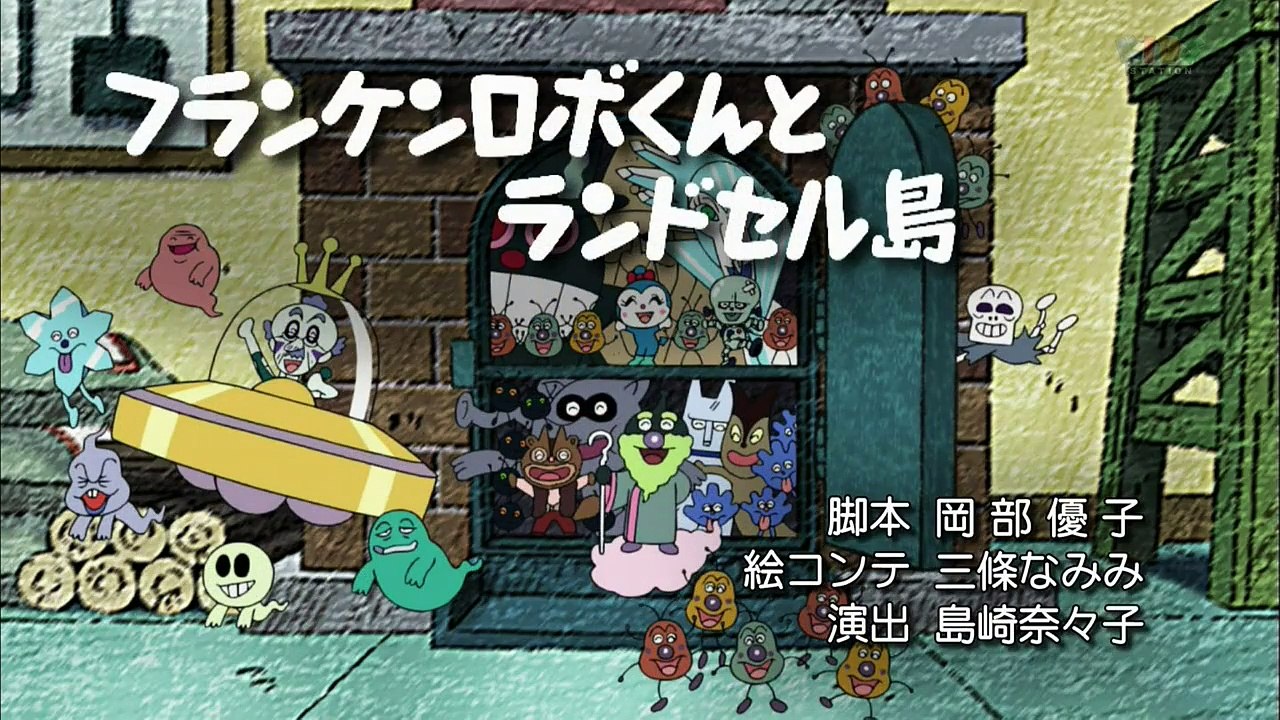 アニメ 無料 - 無料アニメ - それいけ！アンパンマン[字] #1292 p2