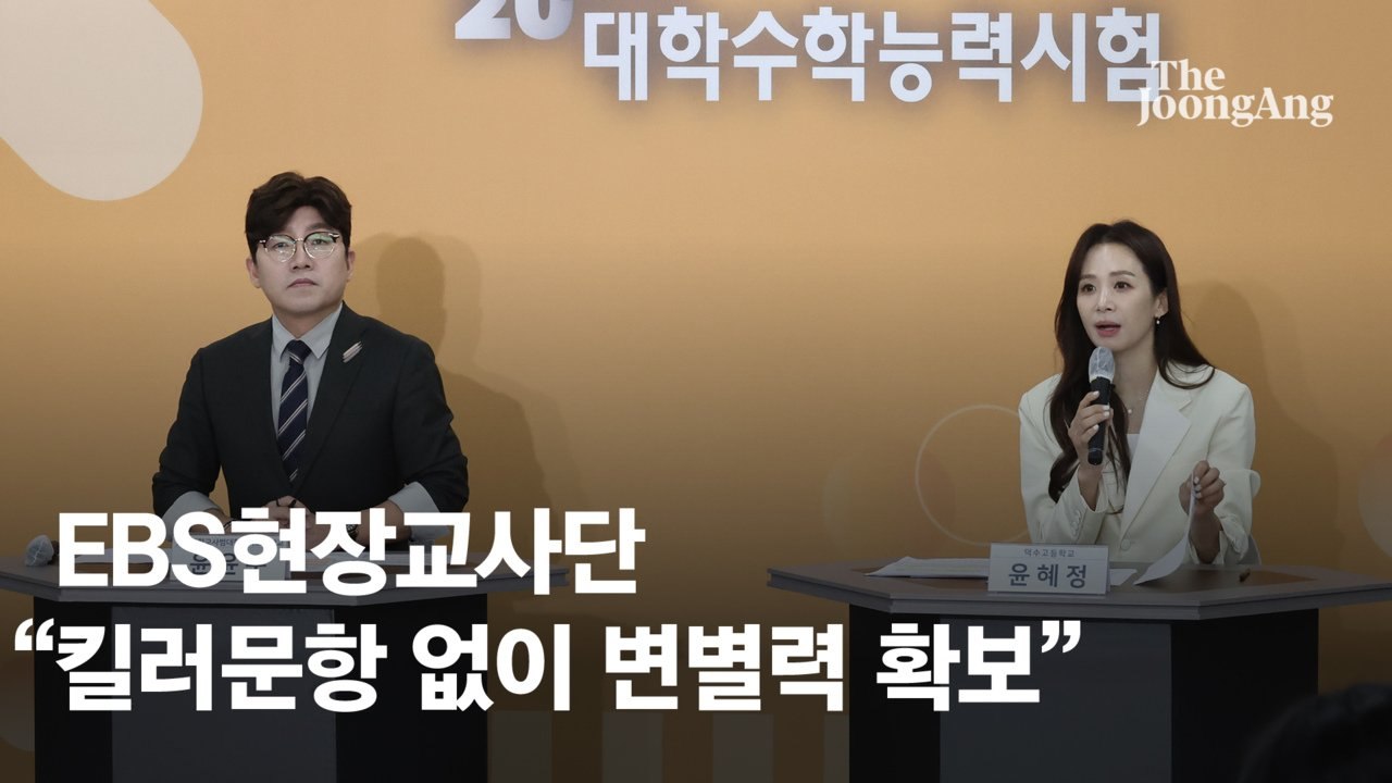 킬러문항 아닌데 '변별력 킬러' 됐다…오묘했던 수능 수학 22번