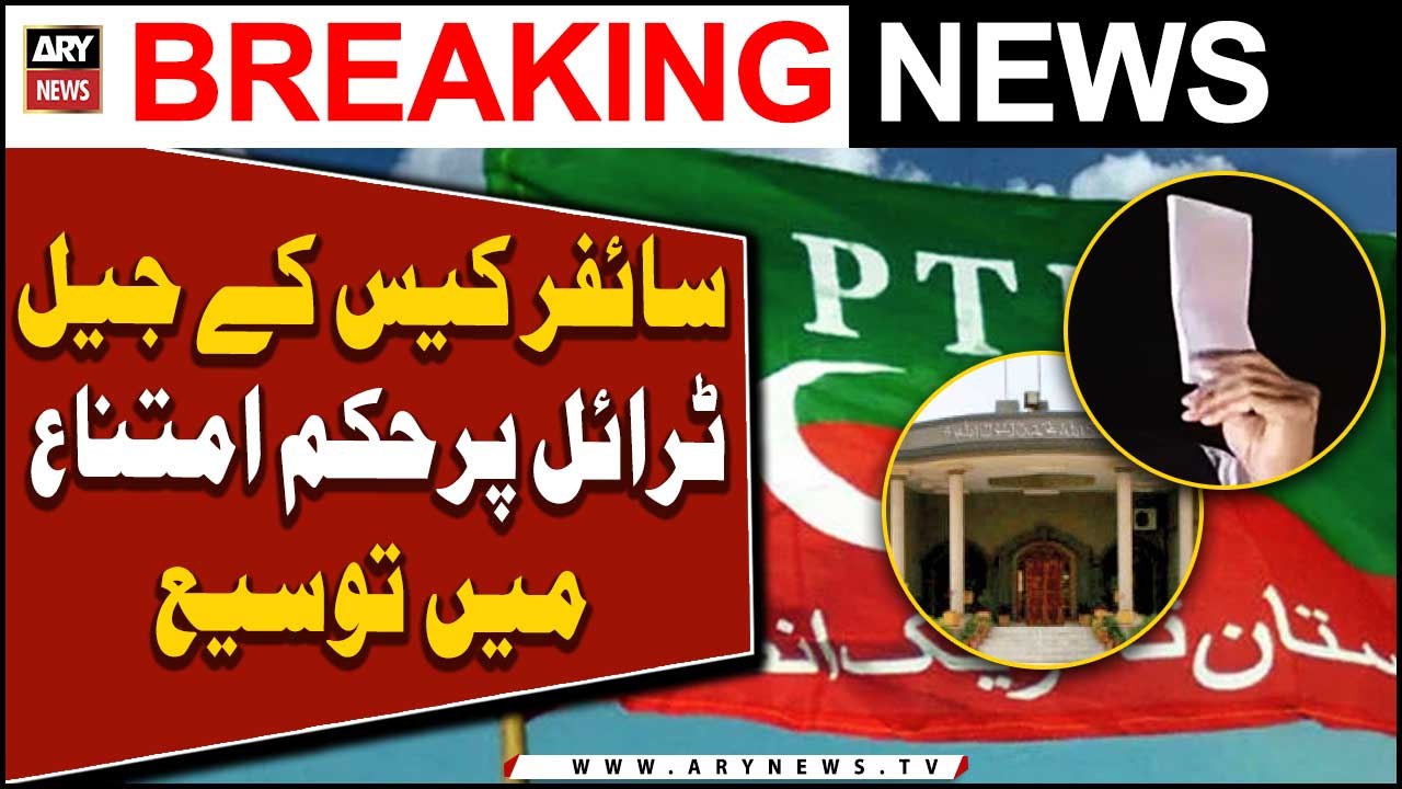 IHC extends injunction on jail trial in cipher case