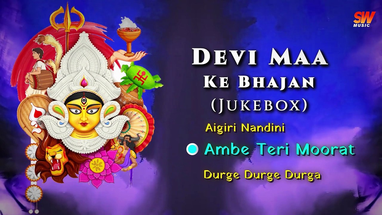 Devi Geet Jukebox - SW Bhakti Geet