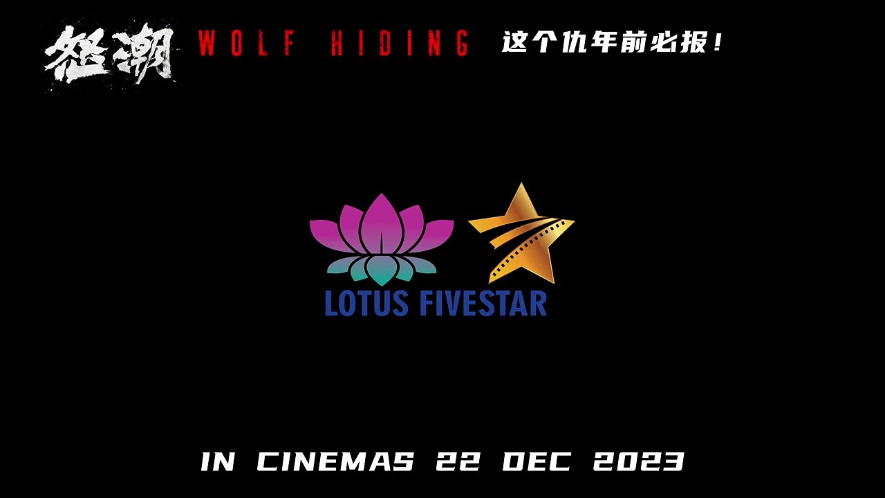 Wolf Hiding | Teaser Trailer