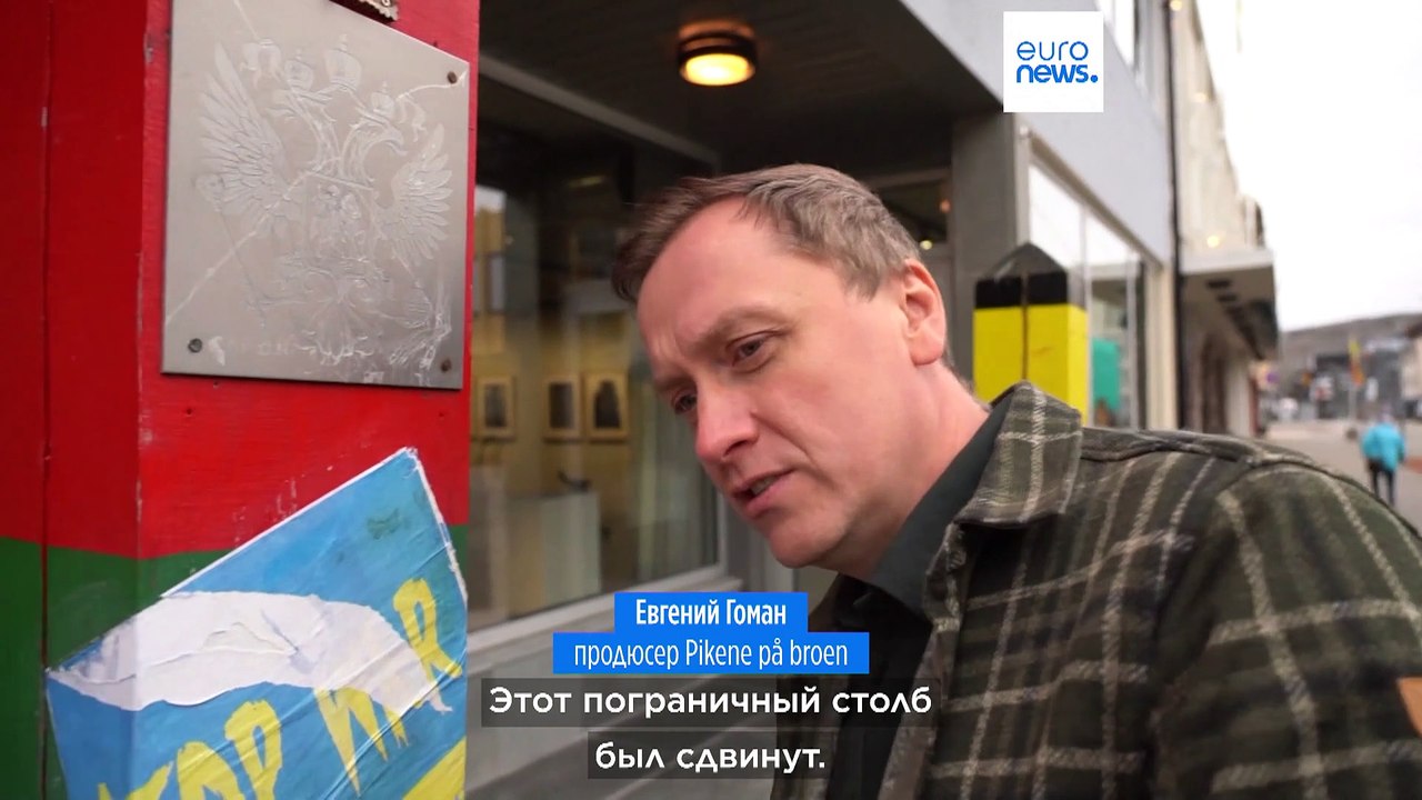 Эхо войны в Украине в норвежском Киркенесе