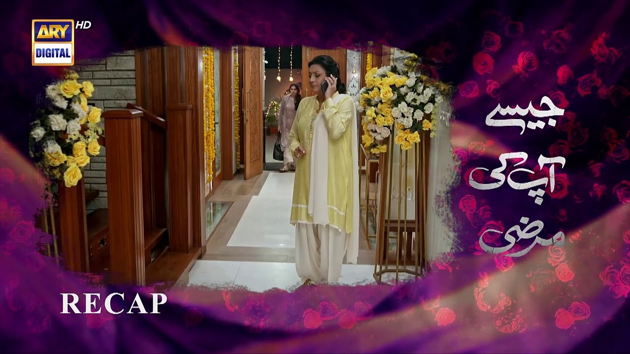 Jaisay Aapki Marzi   Episode 27   22 November 2023   ARY Digital