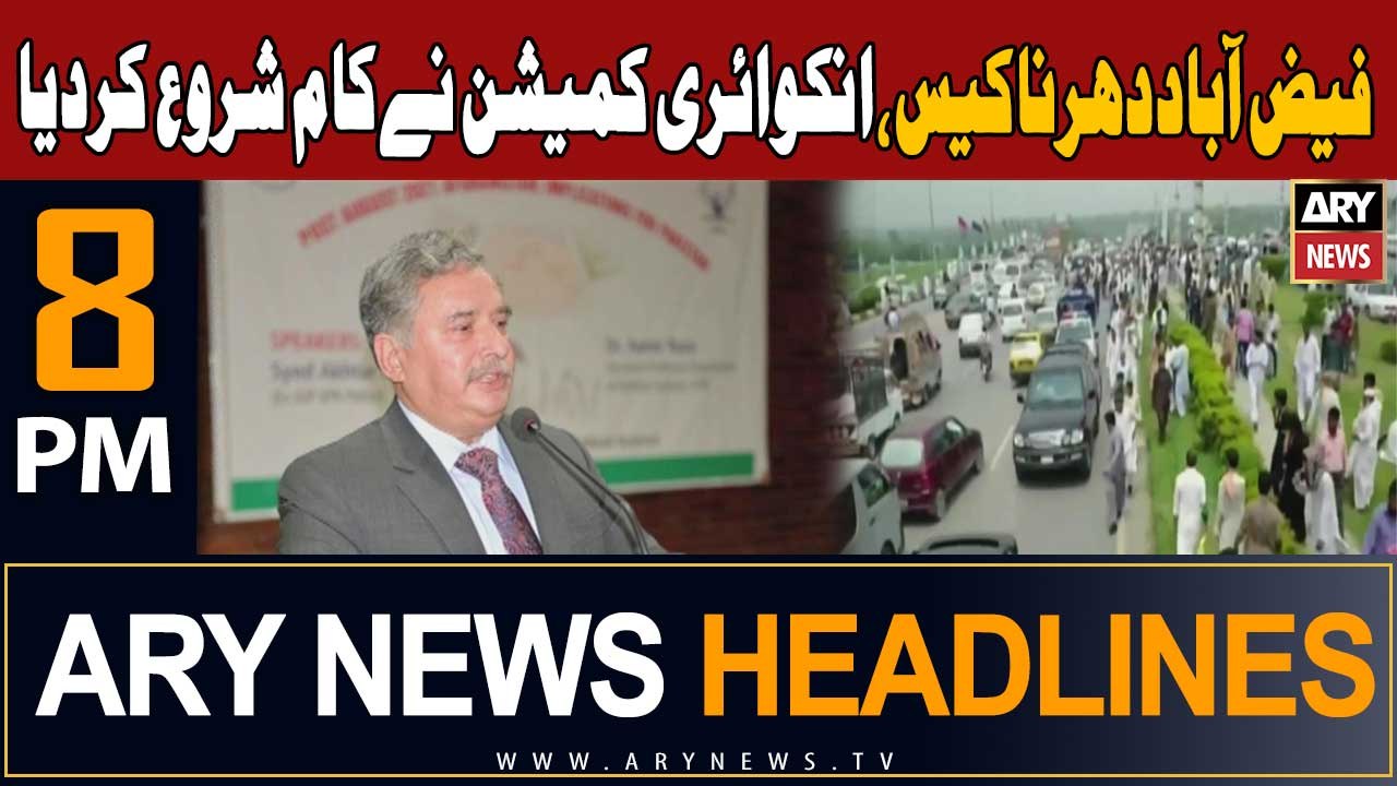 ARY News 8 PM Headlines 20th November 2023 | Faizabad Dharna Case - Updates