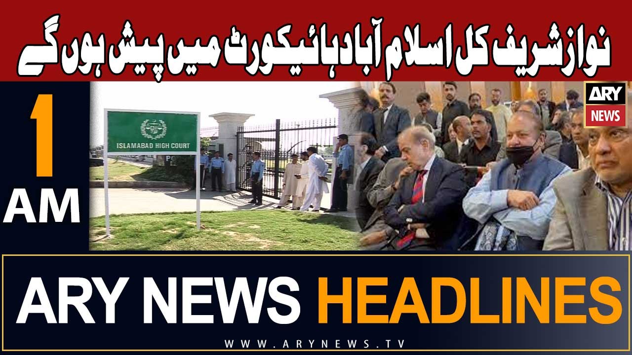 ARY News 1 AM Headlines 21st November 2023 | Nawaz Sharif will appear in IHC tomorrow