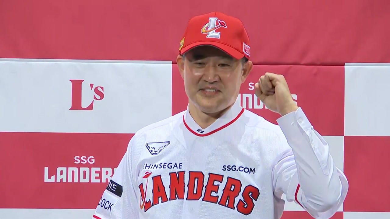 SSG 이숭용 감독 취임...단장 출신 감독 성공 신화 이어갈까? / YTN