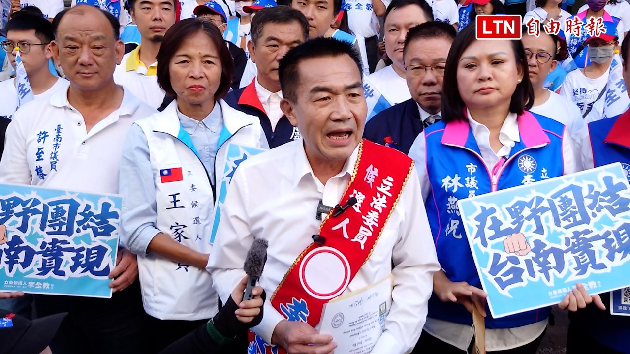 台南立委候選人李全教質疑新潮流：背後黑幕何在？🕵️‍♂️