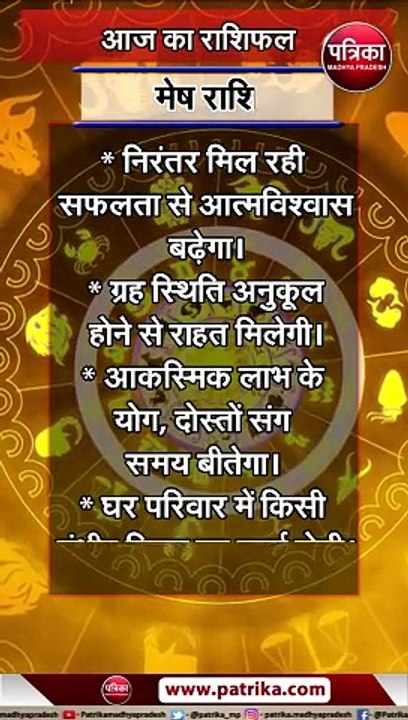 आज का राशिफल: गुरुवार, 23 नवंबर 2023 - जानिए अपने दिन का पूरा हाल