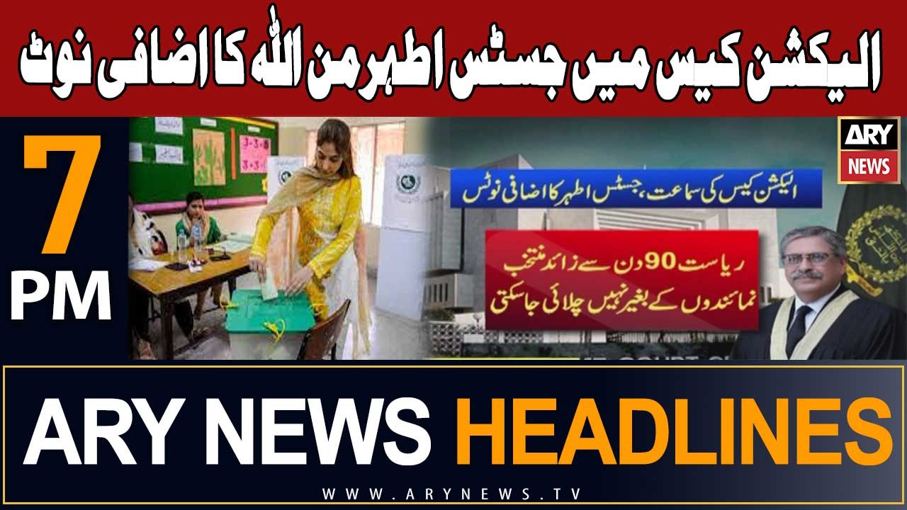 ARY News 7 PM Headlines 23rd November 2023 | General Election Case in SC